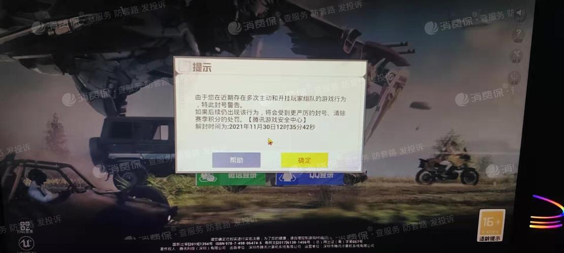 和平精英的小队怎么创建